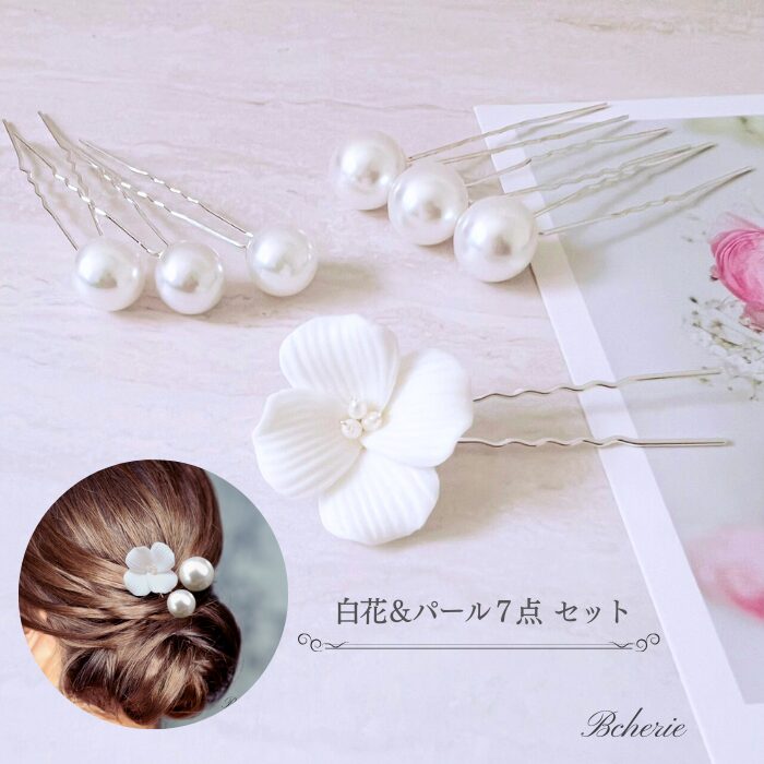 ヘアピン 髪飾り おしゃれ 花 セット 結婚式 ブライダル ウエディング パール uピン ヘアアクセサリー  レディース 40代 30代 卒業式