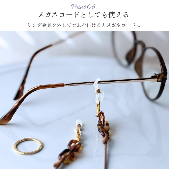 ストレスフリーなメガネホルダーネックレス  3Wayタイプ - 画像 (7)