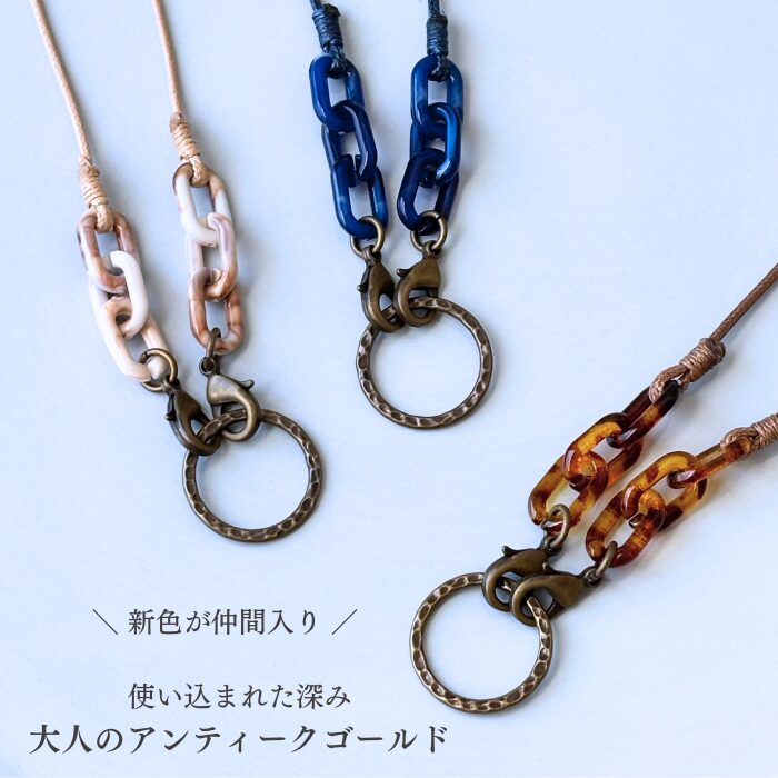 ストレスフリーなメガネホルダーネックレス  3Wayタイプ - 画像 (11)