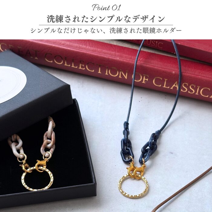 ストレスフリーなメガネホルダーネックレス  3Wayタイプ - 画像 (2)