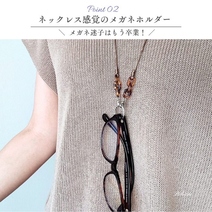 ストレスフリーなメガネホルダーネックレス  3Wayタイプ - 画像 (3)