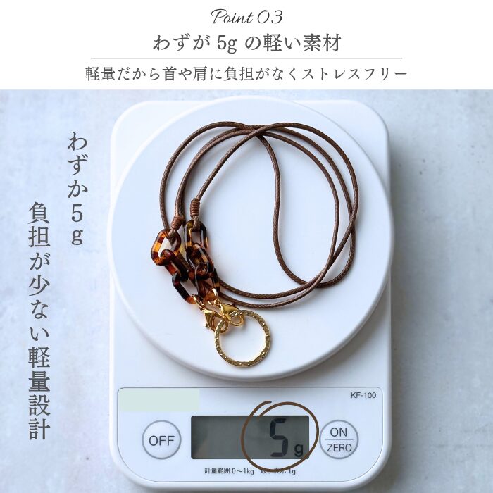 ストレスフリーなメガネホルダーネックレス  3Wayタイプ - 画像 (4)