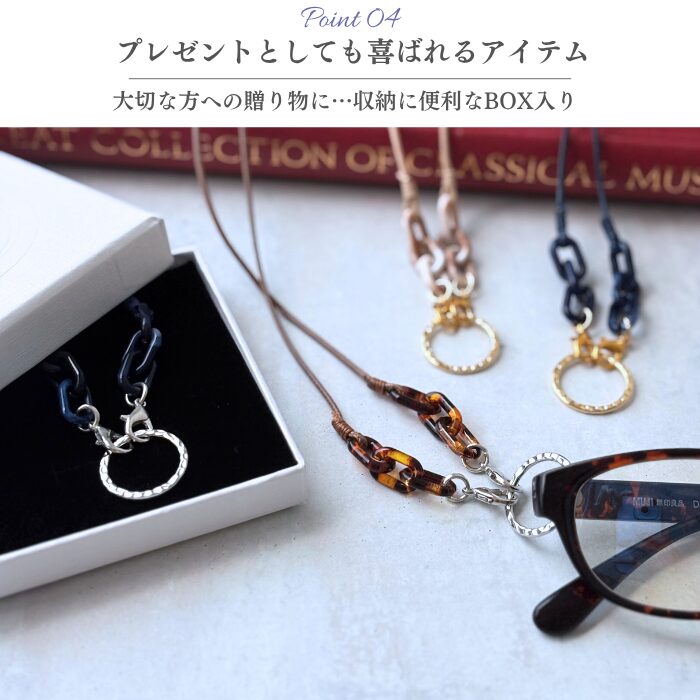 ストレスフリーなメガネホルダーネックレス  3Wayタイプ - 画像 (5)