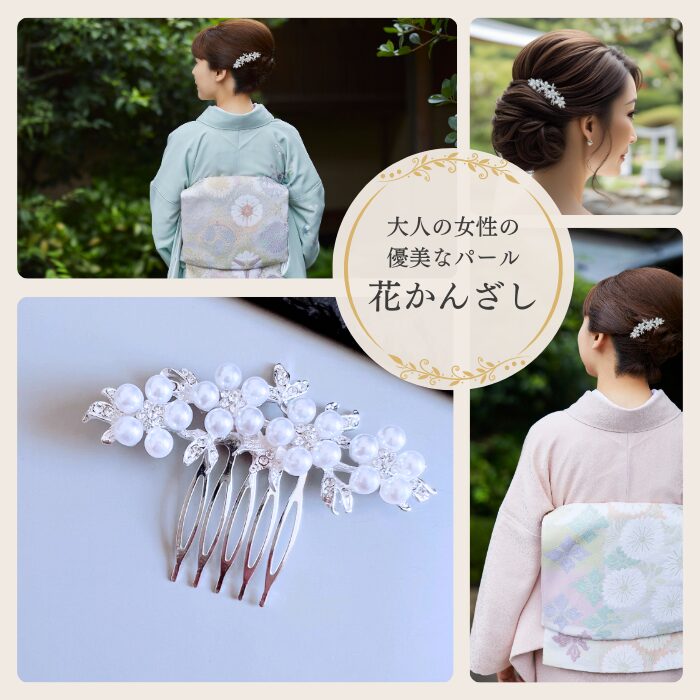 パールかんざしとパールピン10点セット - 画像 (6)
